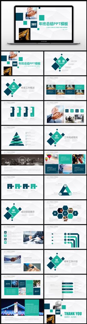 2017绿色创意图形年终总结工作汇报PPT模板