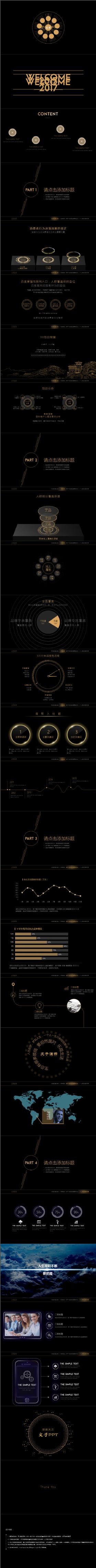 【文子演示】 炫酷的黑金风格模板【炫酷动画|适用各类汇报】