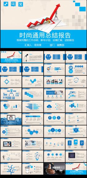  2017年蓝色商务工作总结PPT模板,