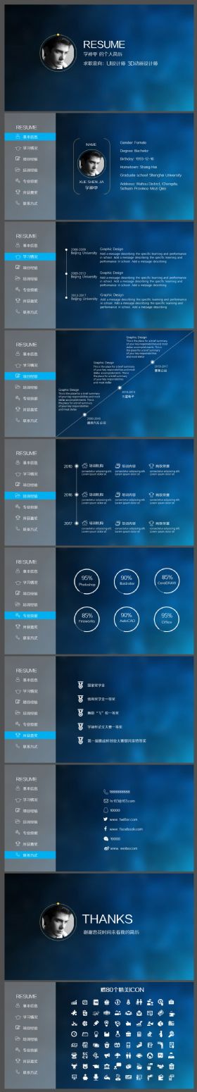 IOS风格极简个人简历PPT模板