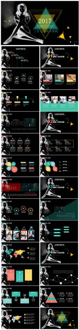 黑色创意摄影 商务通用ppt工作总结企业宣传