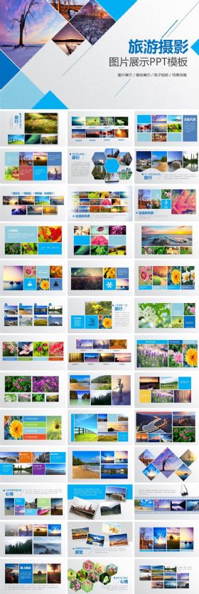 【极致设计】旅游摄影画册电子相册作品集动态PPT模板