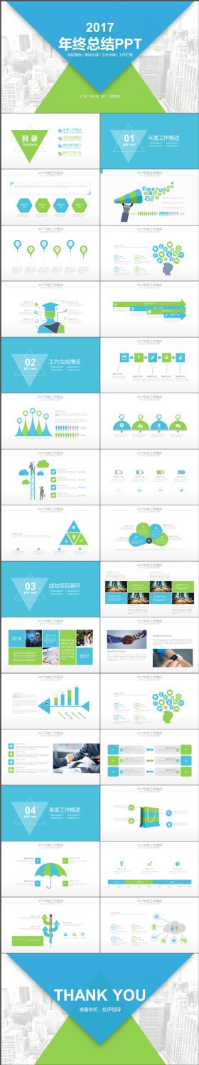 大气简洁蓝绿色三角形年终总结新年工作汇报PPT