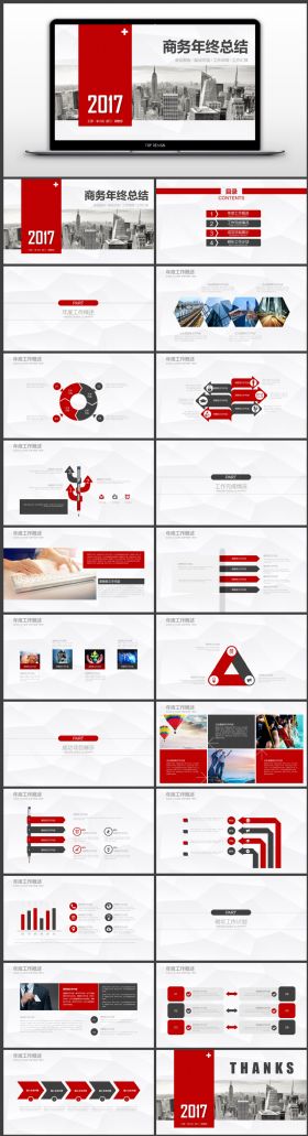 【年终系列】红色简约商务年终总结新年汇报PPT模板
