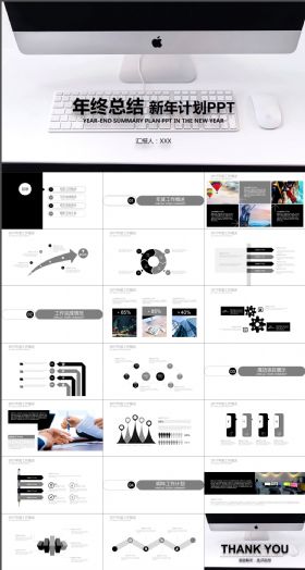 高端黑白搭配年终总结PPT模板