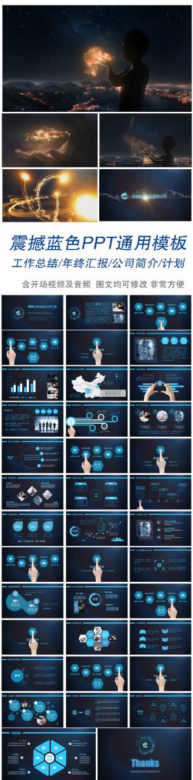 炫酷开场通用蓝色年终总结工作汇报ppt