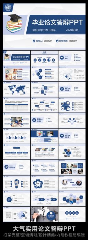 【极致设计】框架完整论文答辩课题总结汇报开题报告动态ppt模板