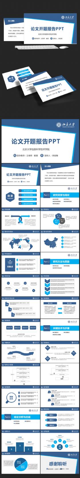 【极致设计】简约实用论文答辩课题总结汇报开题报告动态ppt模板