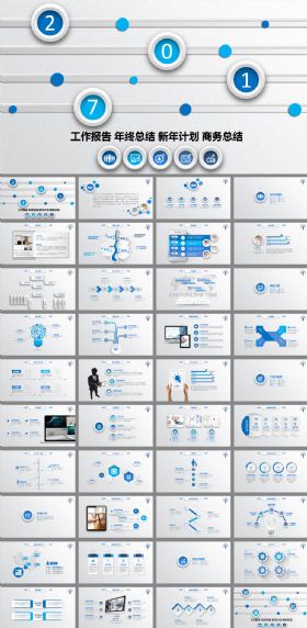 蓝色简约微立体商务总结ppt模板