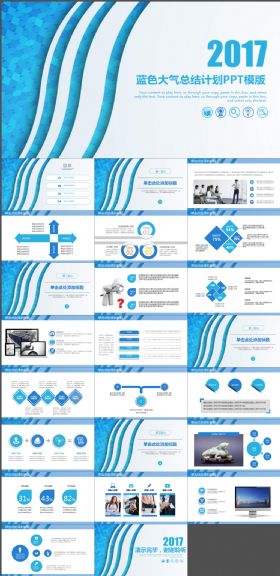 蓝色大气总结计划PPT