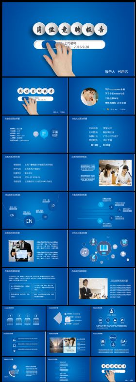 框架完整个人述职报告模板