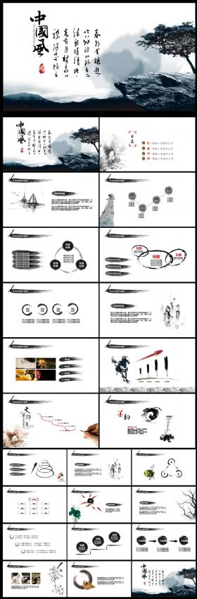 经典大气水墨开场中国风动态ppt模板