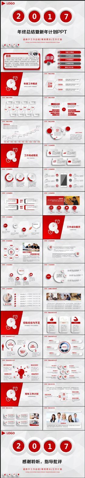 震撼2017微立体大气商务汇报总结ppt模板动态