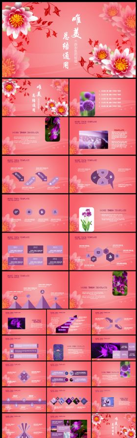 唯美时尚2017工作总结工作汇报企业介绍述职通用模板