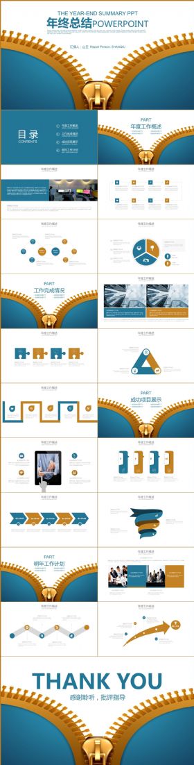 通用蓝色科技年终总结工作汇报PPT模板