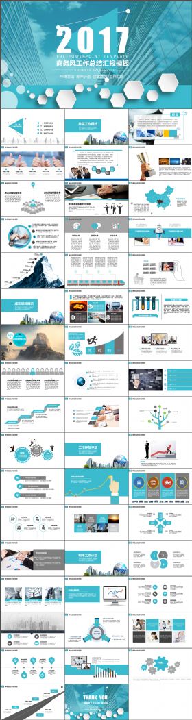 大气孔蓝商务风工作计划汇报总结动态PPT模板