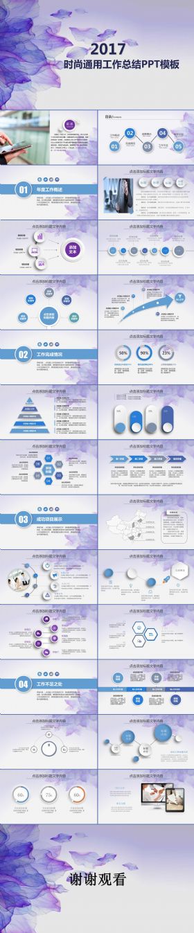 紫色纹理年终工作汇报PPT模板