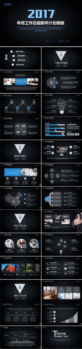 炫酷黑色时尚年终工作总结汇报ppt模板