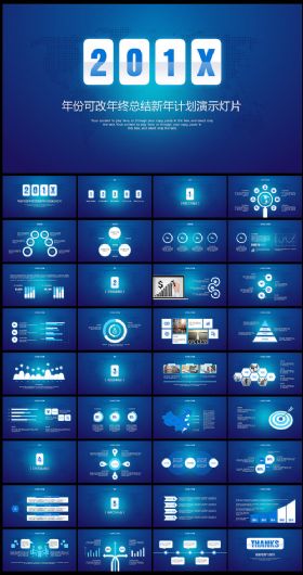【极致设计】深蓝微立体工作总结工作会议汇报新年计划通用动态PPT模板