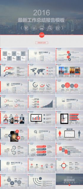 灰度商务年度工作总结 工作计划汇报 年终工作汇报ppt