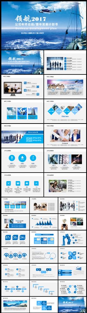 商业计划PPT 年终总结PPT 商务PPT 高端PPT 发布会PPT 创意PPT 工作汇报PPT 通用PPT 大气PPT PPT总结 公司PPT 会议PPT 分析PPT 商业PPT PPT报告 工作PPT 讲座PPT 企业PPT 集团PPT 2016PPT 计划PPT PPT模板 工作总结 工作总结报告