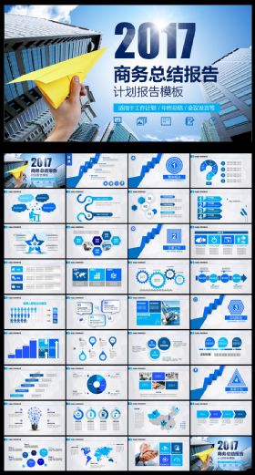 商务飞机总结计划PPT模板