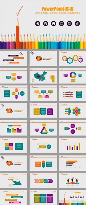 彩色简约铅笔教育工作总结ppt模板