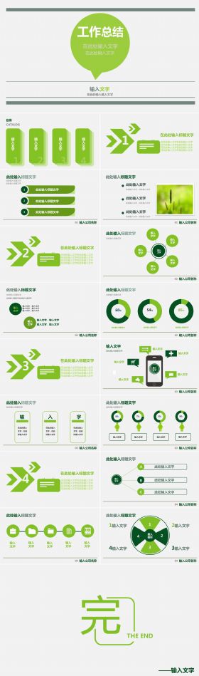 扁平化年终总结年度工作汇报个人工作总结ppt清新简约