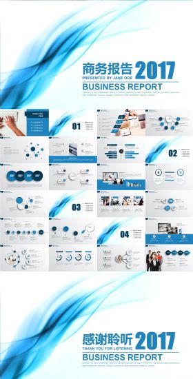 蓝色大气商务汇报ppt年终总结述职报告工作计划工作总结ppt