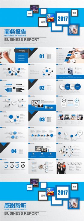 稳重大气商务报告年终总结述职报告工作汇报年度计划ppt模板