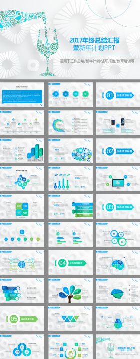 创意酒杯蓝色新年计划总结ppt模板