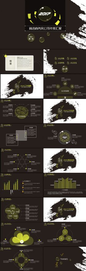 ◆懒人糖◆2017创意气泡简洁商务风公司年终汇报
