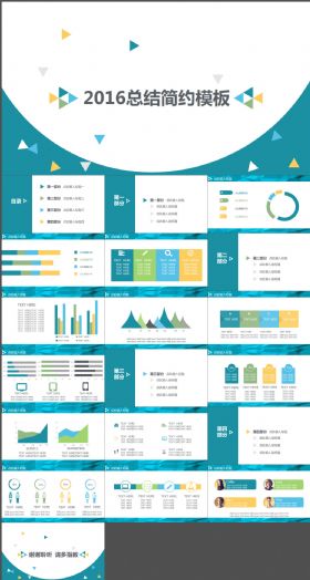 2016总结简约动态PPT模板