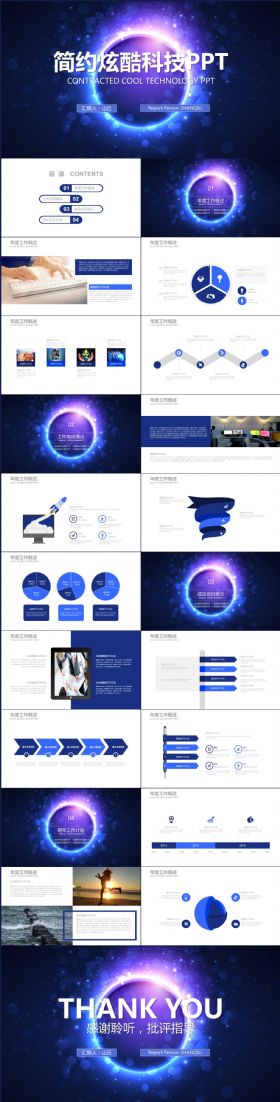 炫酷科技简约大气总结计划述职报告PPT