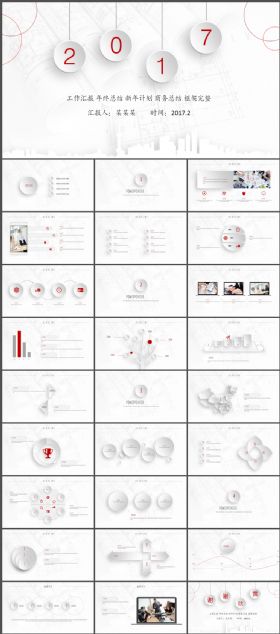 红色简约微立体工作总结ppt模板