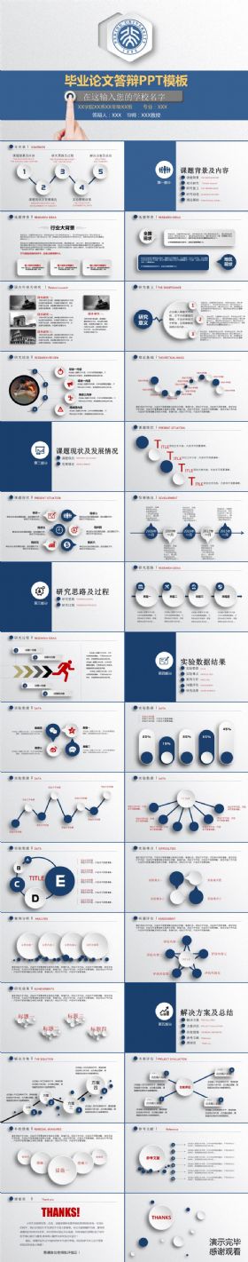 微立体简约大学生硕士高中毕业答辩开题报告论文学术报告项目课题通用PPT模板