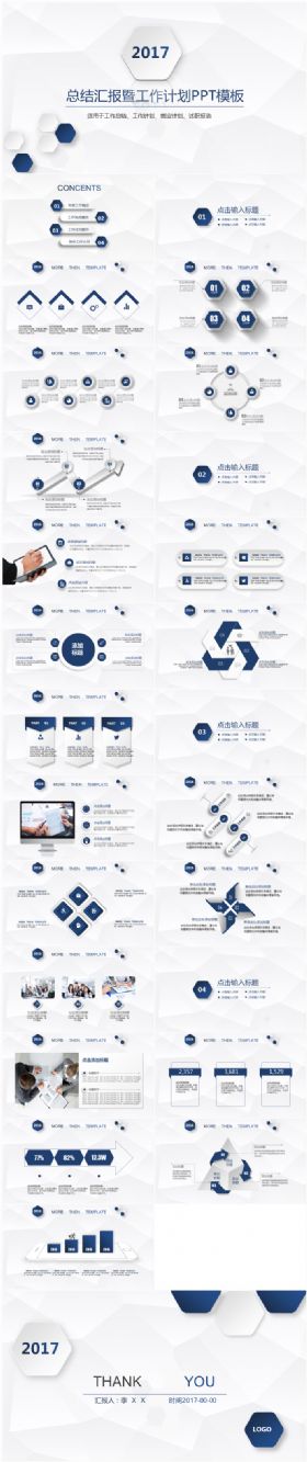 蓝色微立体商务工作总结工作计划汇报通用PPT模板
