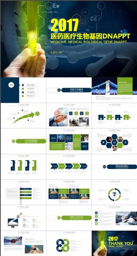 实验医疗生物基因DNA PPT模板