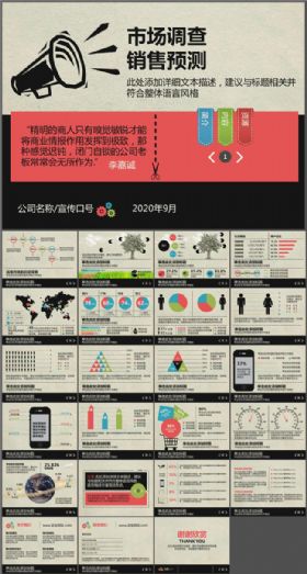 扁平化产品推广产品营销商业计划书PPT模板