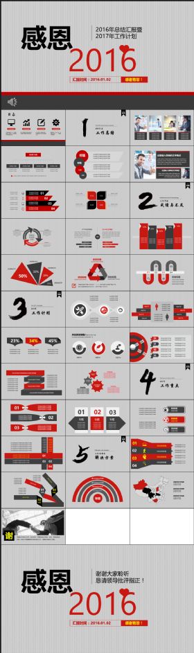 灰色简约大气年终工作总结与商务计划PPT模板