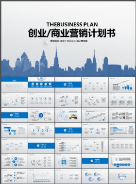 2017精致实用蓝色商务工作汇报PPT模板