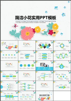 2017清新风格述职报告PPT模板