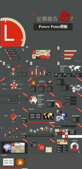 大气灰色定期报告PPT模板