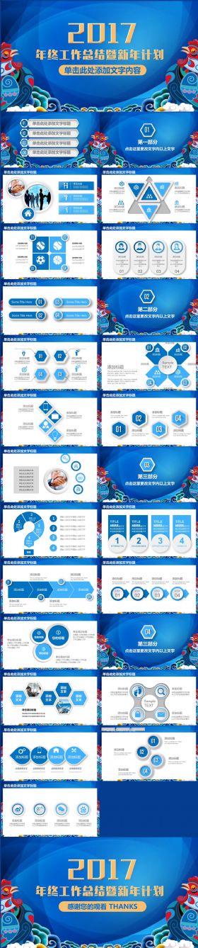 蓝色精美大气年终总结商务汇报工作报告新年计划通用PPT模板