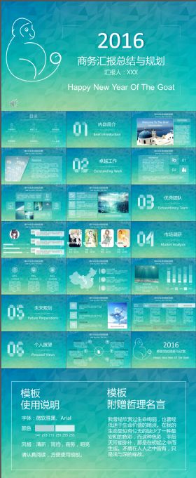 唯美简约大气商务汇报总结与规划PPT模板