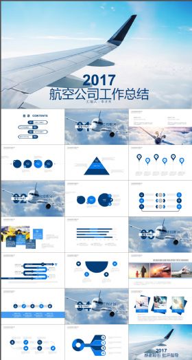 航空公司工作总结计划PPT模板