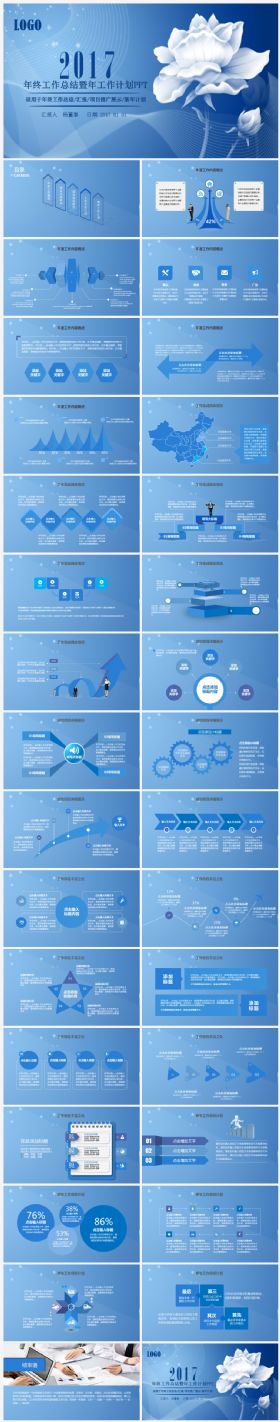 淡雅玫瑰2017工作计划年终总结汇报述职企业介绍通用ppt模板