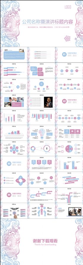 简洁精美公司项目汇报总结计划PPT模板