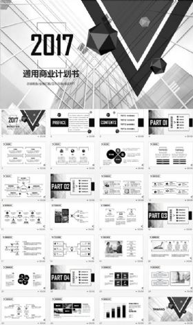 2017欧美简约黑色几何工作总结报告新年计划PPT模板