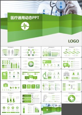 绿色医院医疗卫生护理医药药品动态PPT模板